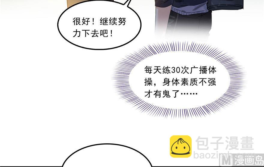 🍚修真聊天群 170 快问问书航追我们的是谁 第3页