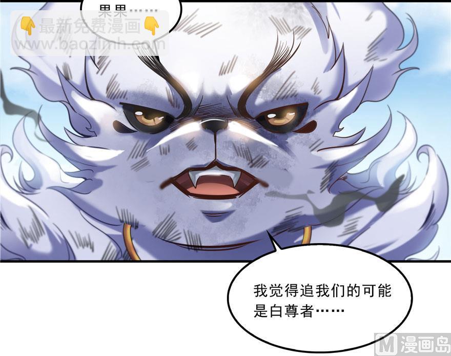 🍚修真聊天群 170 快问问书航追我们的是谁 第47页