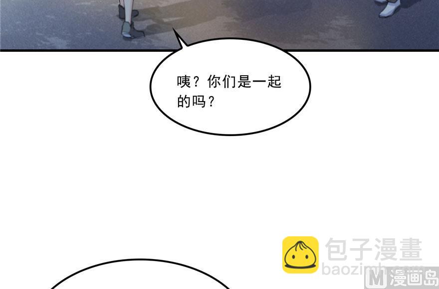 🍚修真聊天群 170 快问问书航追我们的是谁 第5页