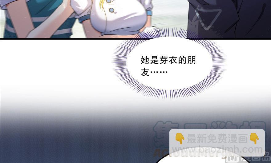 🍚修真聊天群 170 快问问书航追我们的是谁 第7页