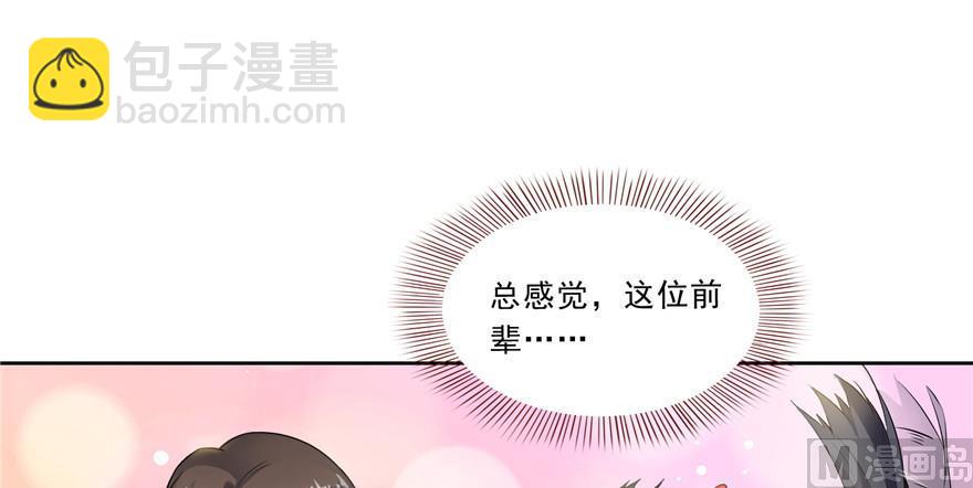 🍚修真聊天群 第172话 请问有人会开飞机吗 第14页