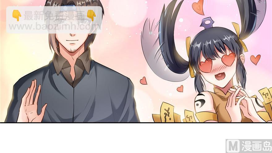 🍚修真聊天群 第172话 请问有人会开飞机吗 第15页