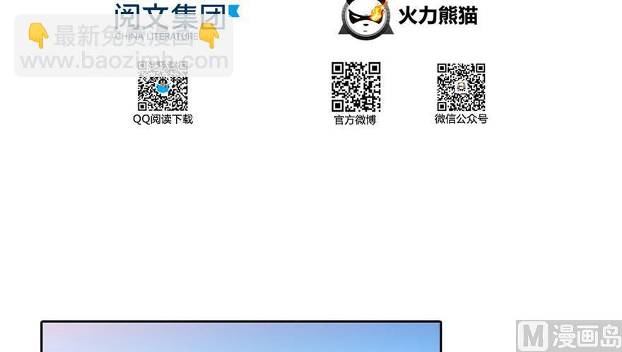 🍚修真聊天群 第172话 请问有人会开飞机吗 第20页