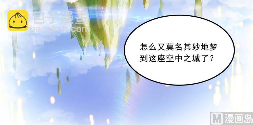 🍚修真聊天群 第172话 请问有人会开飞机吗 第27页