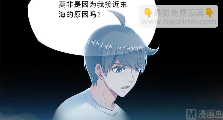 🍚修真聊天群 第172话 请问有人会开飞机吗 第29页