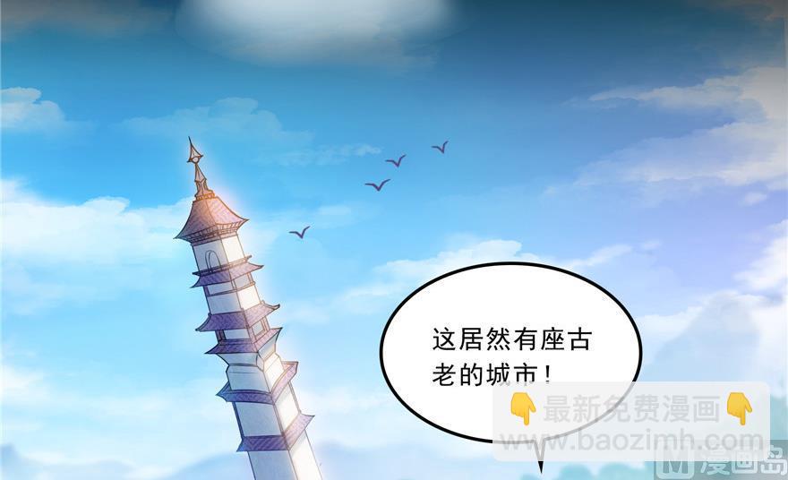 🍚修真聊天群 第172话 请问有人会开飞机吗 第30页
