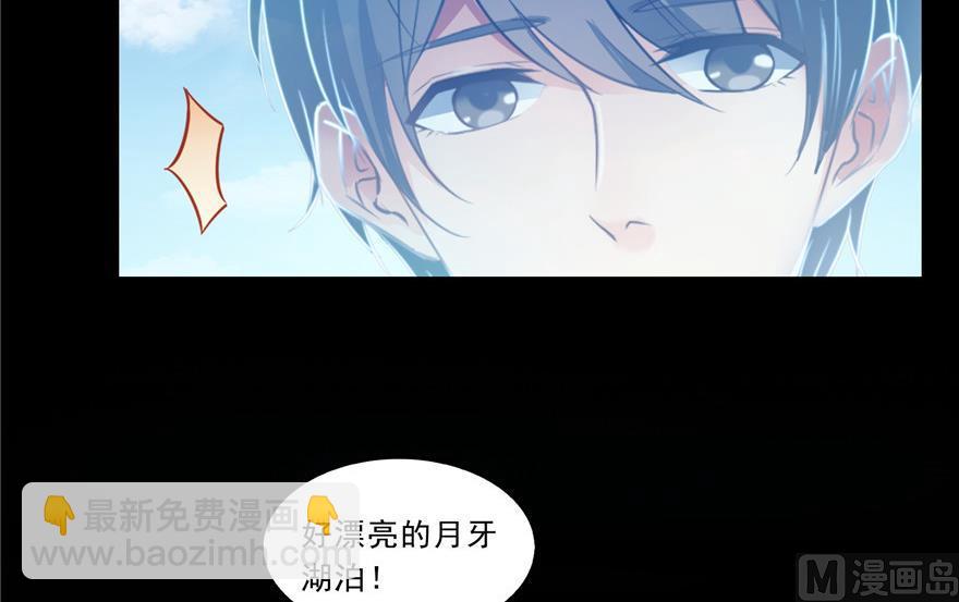 🍚修真聊天群 第172话 请问有人会开飞机吗 第35页