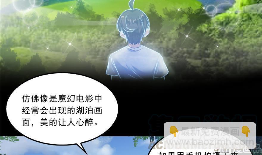 🍚修真聊天群 第172话 请问有人会开飞机吗 第37页