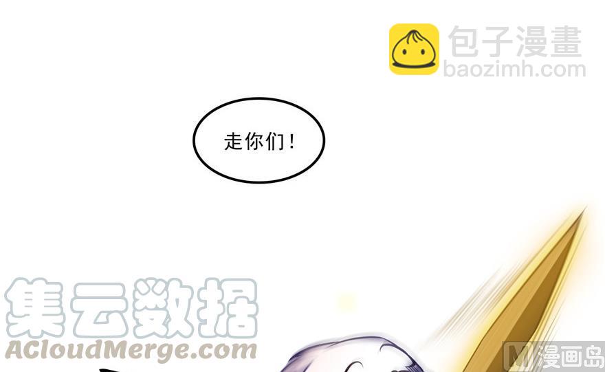 🍚修真聊天群 第172话 请问有人会开飞机吗 第7页
