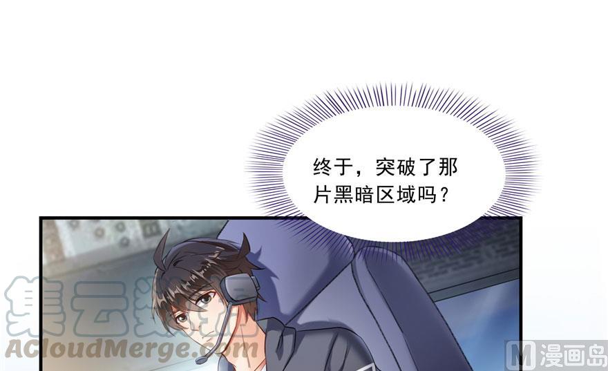 🍚修真聊天群 第174话 落难神秘岛 第1页
