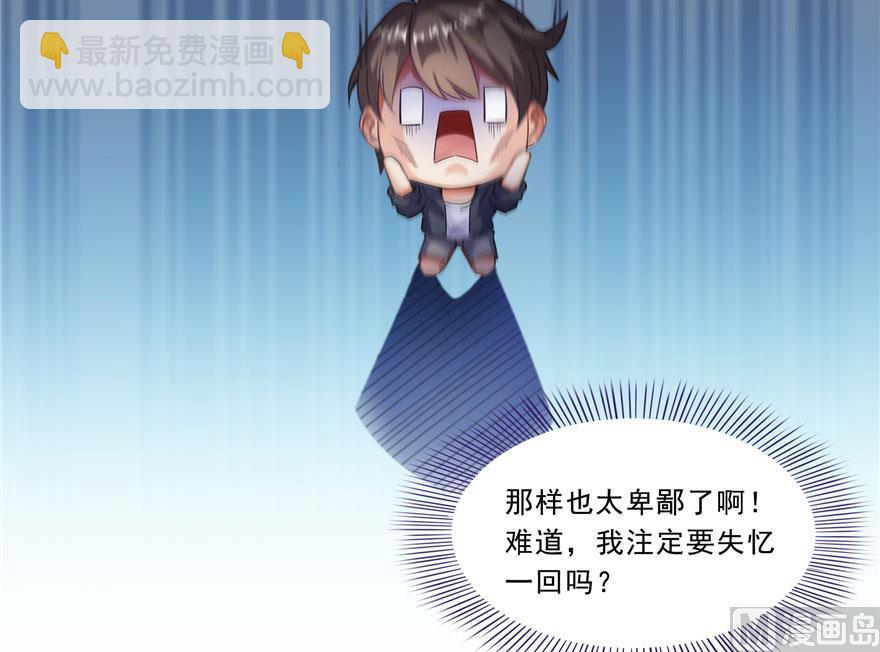 🍚修真聊天群 第174话 落难神秘岛 第11页