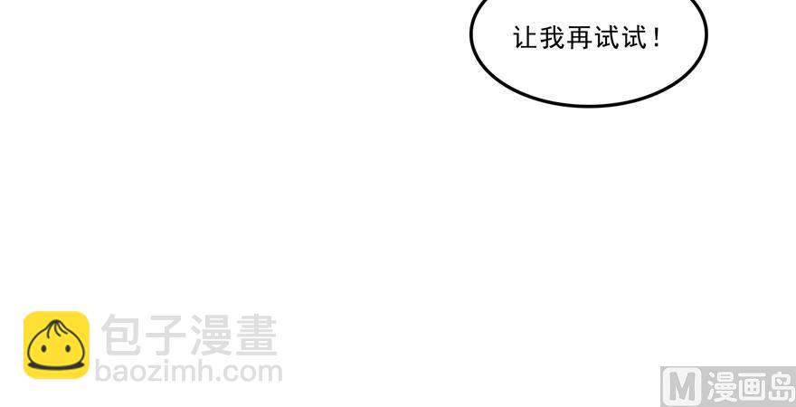 🍚修真聊天群 第174话 落难神秘岛 第15页