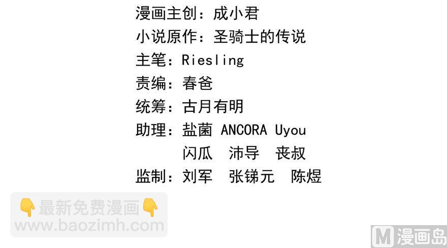 🍚修真聊天群 第174话 落难神秘岛 第17页