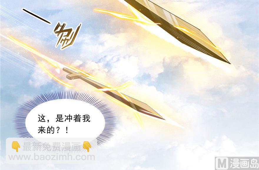 🍚修真聊天群 第174话 落难神秘岛 第20页