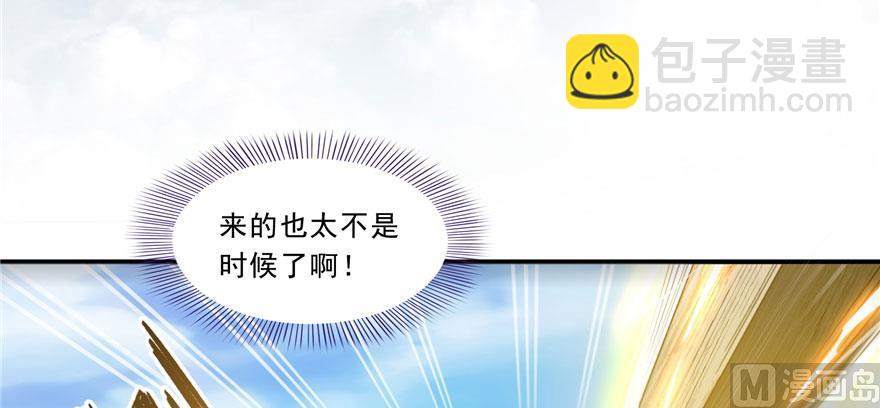 🍚修真聊天群 第174话 落难神秘岛 第21页