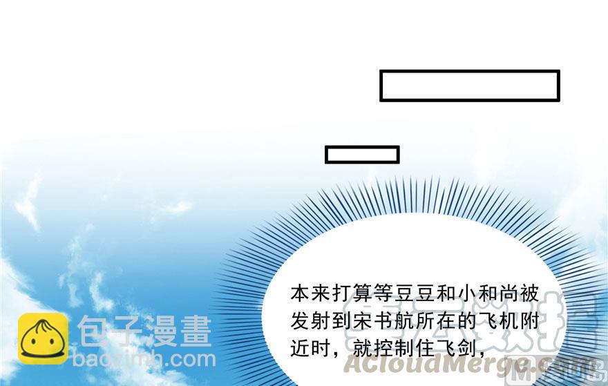 🍚修真聊天群 第174话 落难神秘岛 第28页