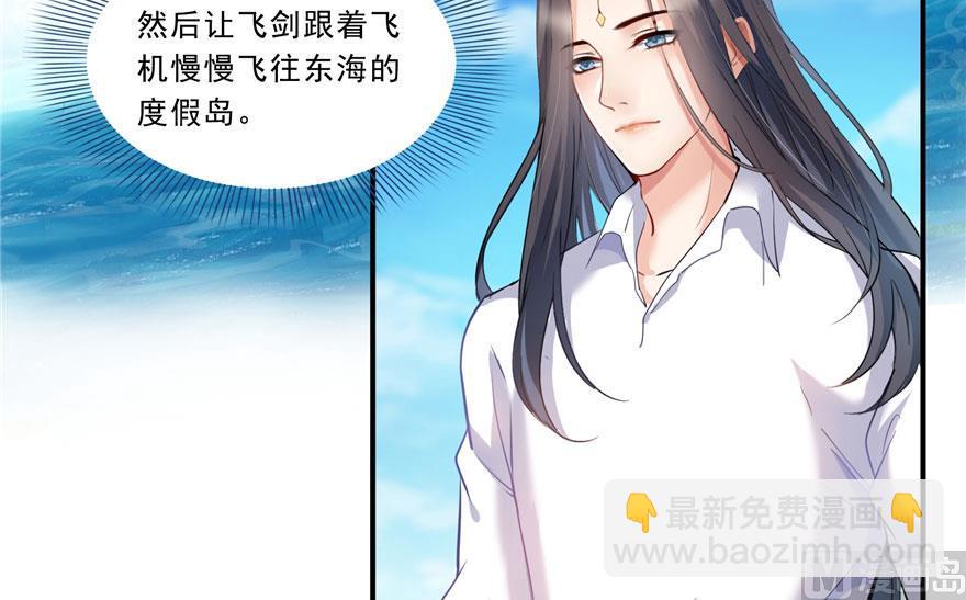 🍚修真聊天群 第174话 落难神秘岛 第30页