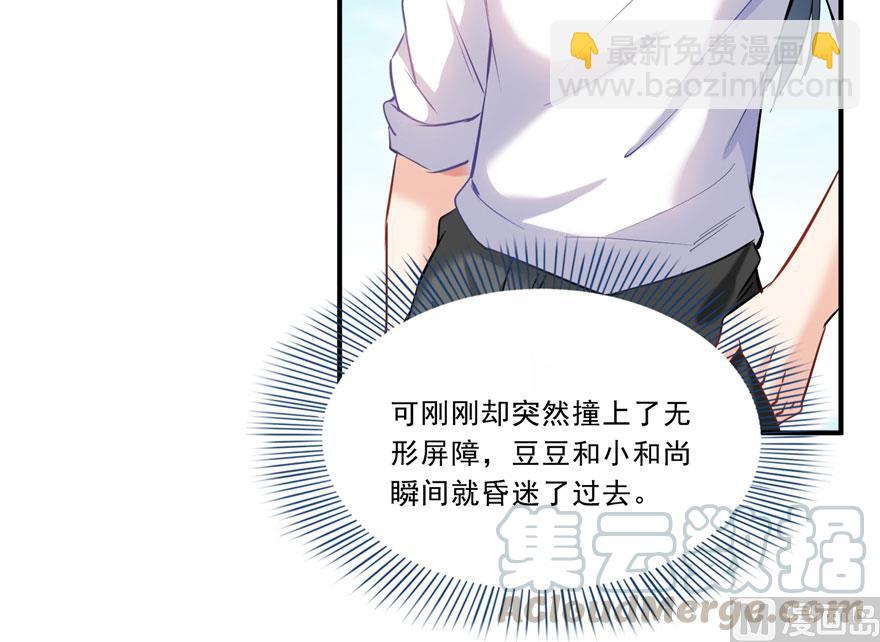 🍚修真聊天群 第174话 落难神秘岛 第31页