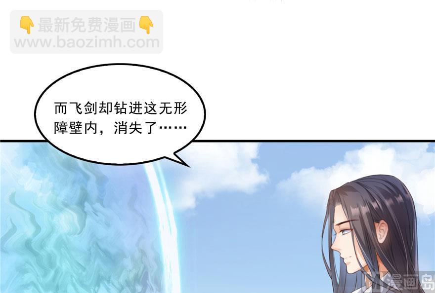 🍚修真聊天群 第174话 落难神秘岛 第32页