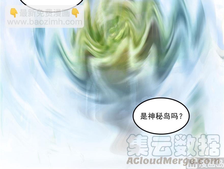 🍚修真聊天群 第174话 落难神秘岛 第34页