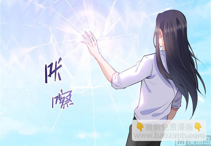 🍚修真聊天群 第174话 落难神秘岛 第39页