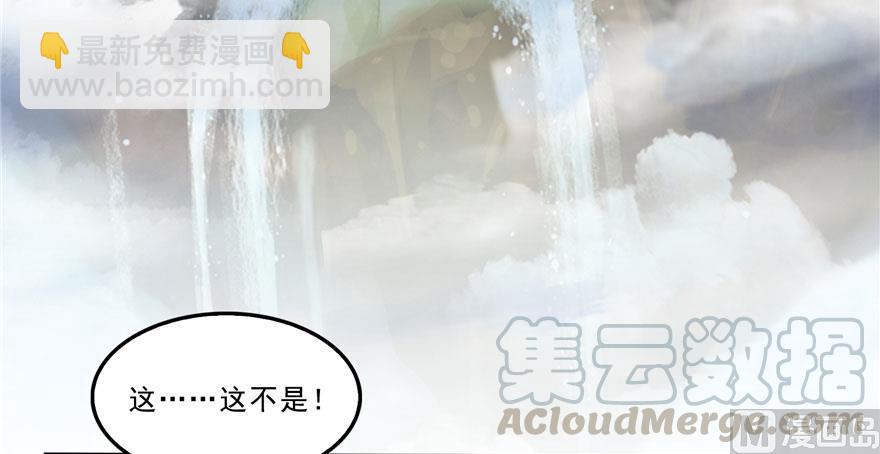 🍚修真聊天群 第174话 落难神秘岛 第4页