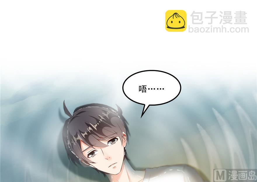 🍚修真聊天群 第174话 落难神秘岛 第42页