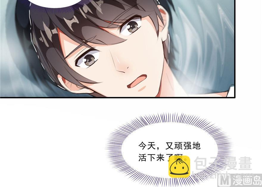 🍚修真聊天群 第174话 落难神秘岛 第44页