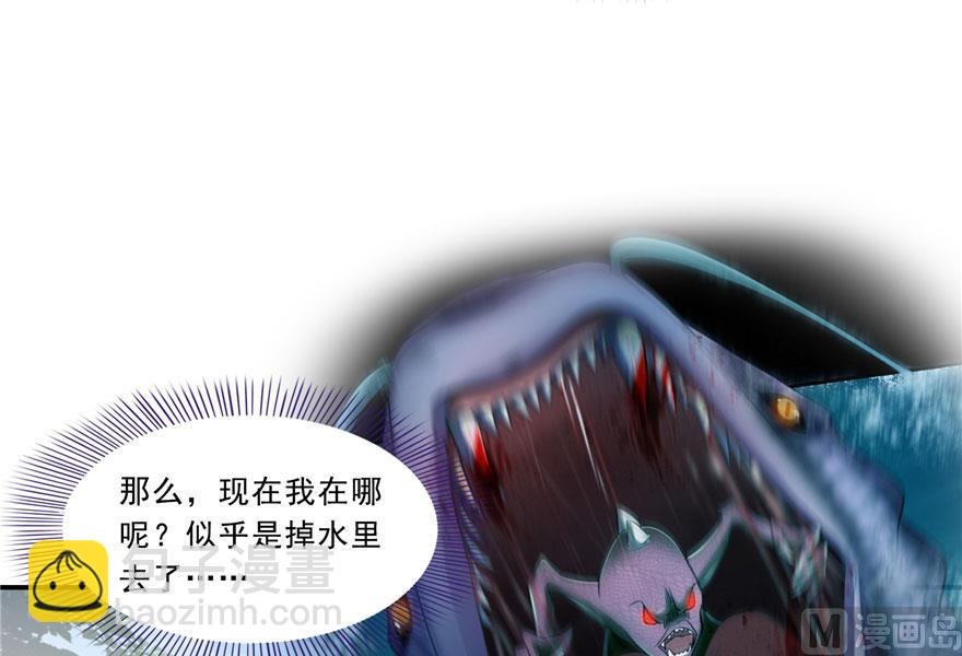 🍚修真聊天群 第174话 落难神秘岛 第45页