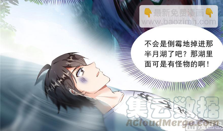 🍚修真聊天群 第174话 落难神秘岛 第46页
