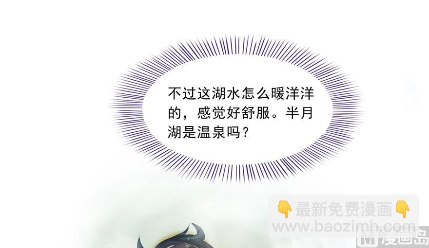🍚修真聊天群 第174话 落难神秘岛 第48页