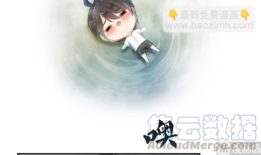 🍚修真聊天群 第174话 落难神秘岛 第49页