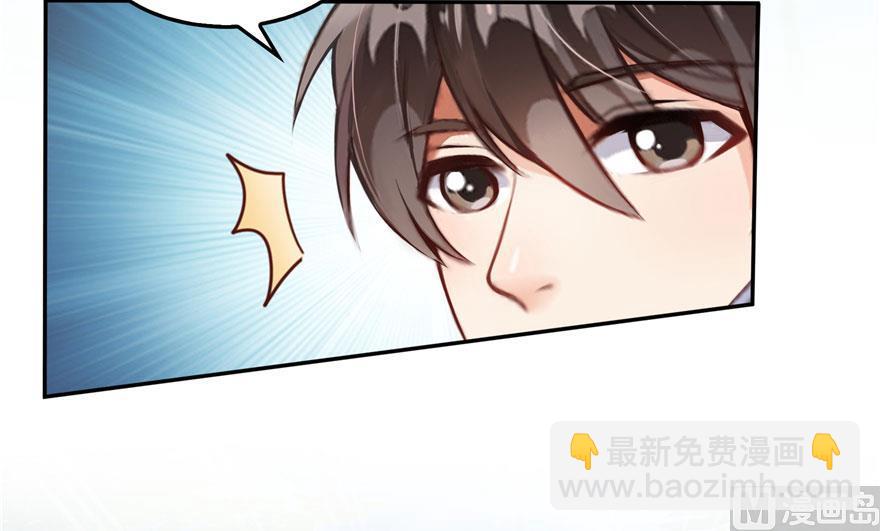 🍚修真聊天群 第174话 落难神秘岛 第5页