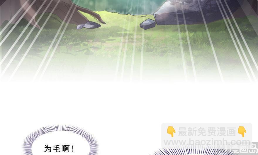 🍚修真聊天群 第174话 落难神秘岛 第8页