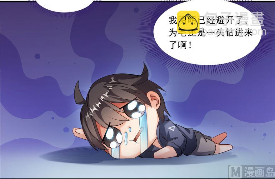 🍚修真聊天群 第174话 落难神秘岛 第9页