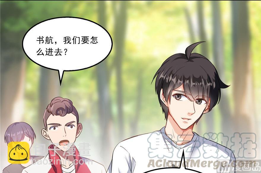 🍚修真聊天群 第178话 一刀枭首 第10页