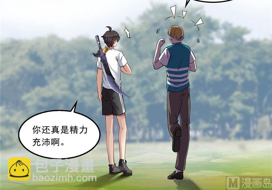 🍚修真聊天群 第178话 一刀枭首 第12页