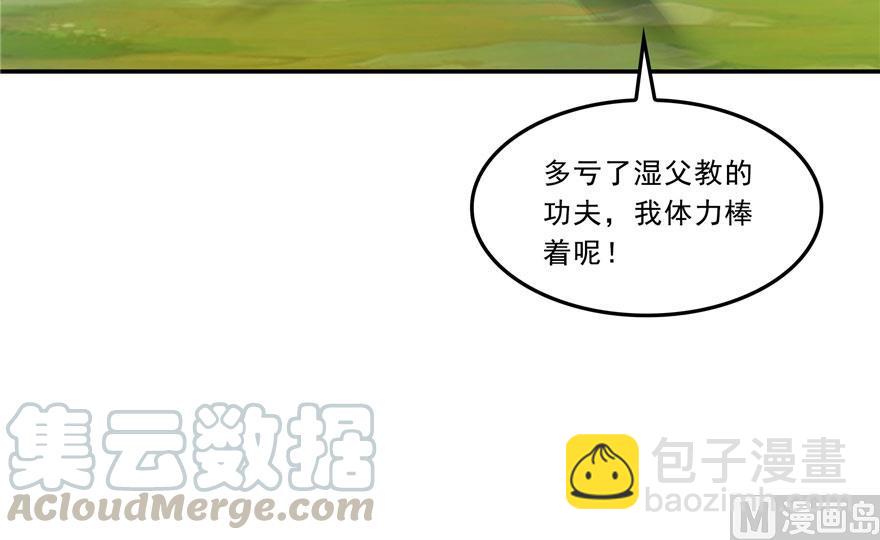 🍚修真聊天群 第178话 一刀枭首 第13页