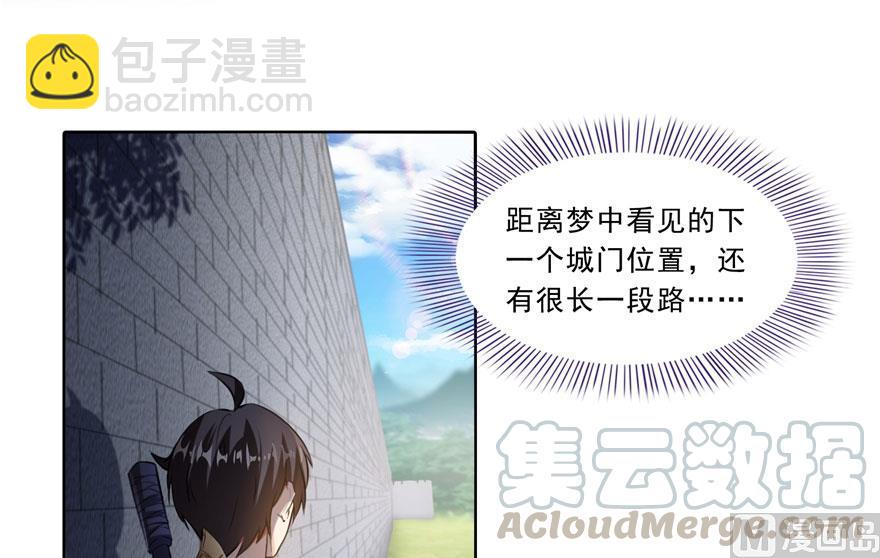 🍚修真聊天群 第178话 一刀枭首 第16页