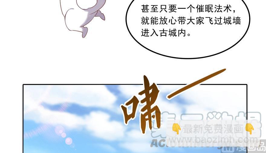 🍚修真聊天群 第178话 一刀枭首 第19页
