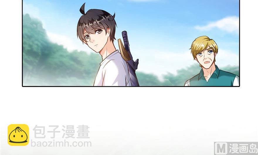 🍚修真聊天群 第178话 一刀枭首 第20页