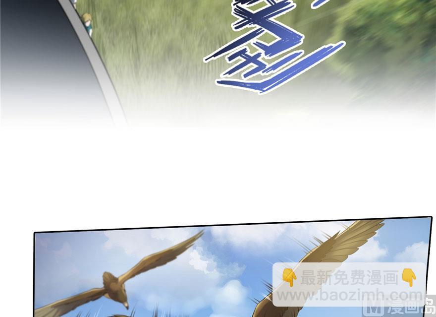 🍚修真聊天群 第178话 一刀枭首 第23页