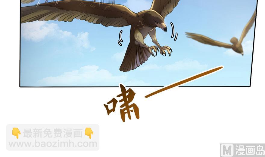 🍚修真聊天群 第178话 一刀枭首 第24页
