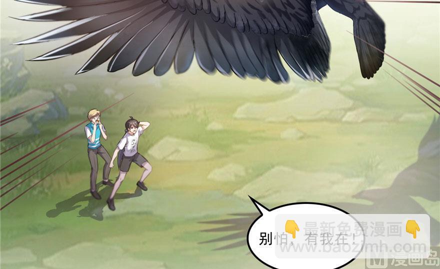 🍚修真聊天群 第178话 一刀枭首 第26页