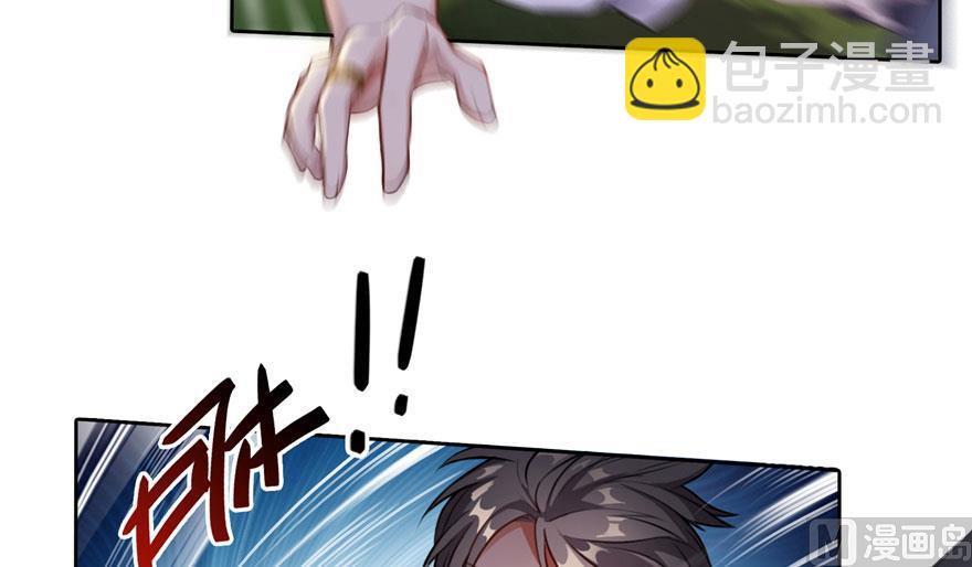 🍚修真聊天群 第178话 一刀枭首 第29页