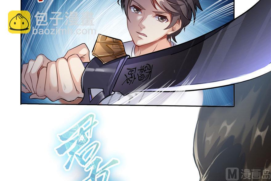 🍚修真聊天群 第178话 一刀枭首 第30页