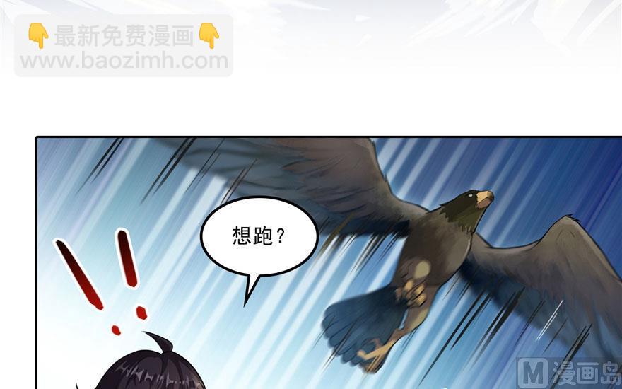 🍚修真聊天群 第178话 一刀枭首 第33页