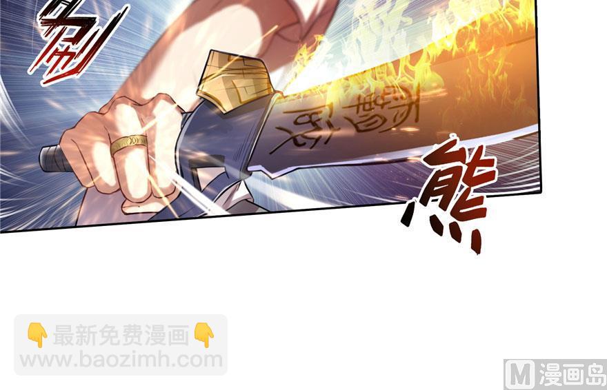 🍚修真聊天群 第178话 一刀枭首 第35页