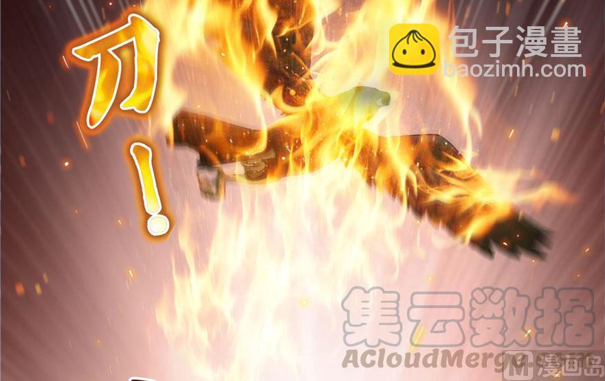 🍚修真聊天群 第178话 一刀枭首 第37页