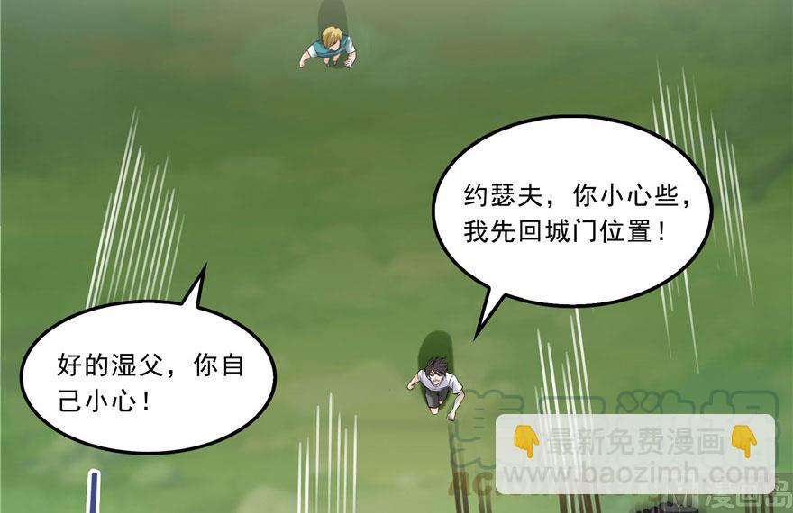 🍚修真聊天群 第178话 一刀枭首 第43页